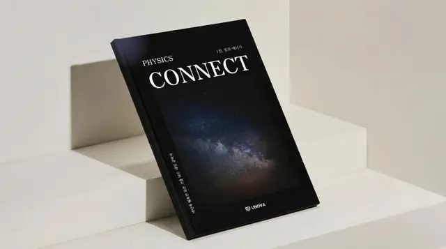 [CONNECT 물리학] 1권. 힘과 에너지