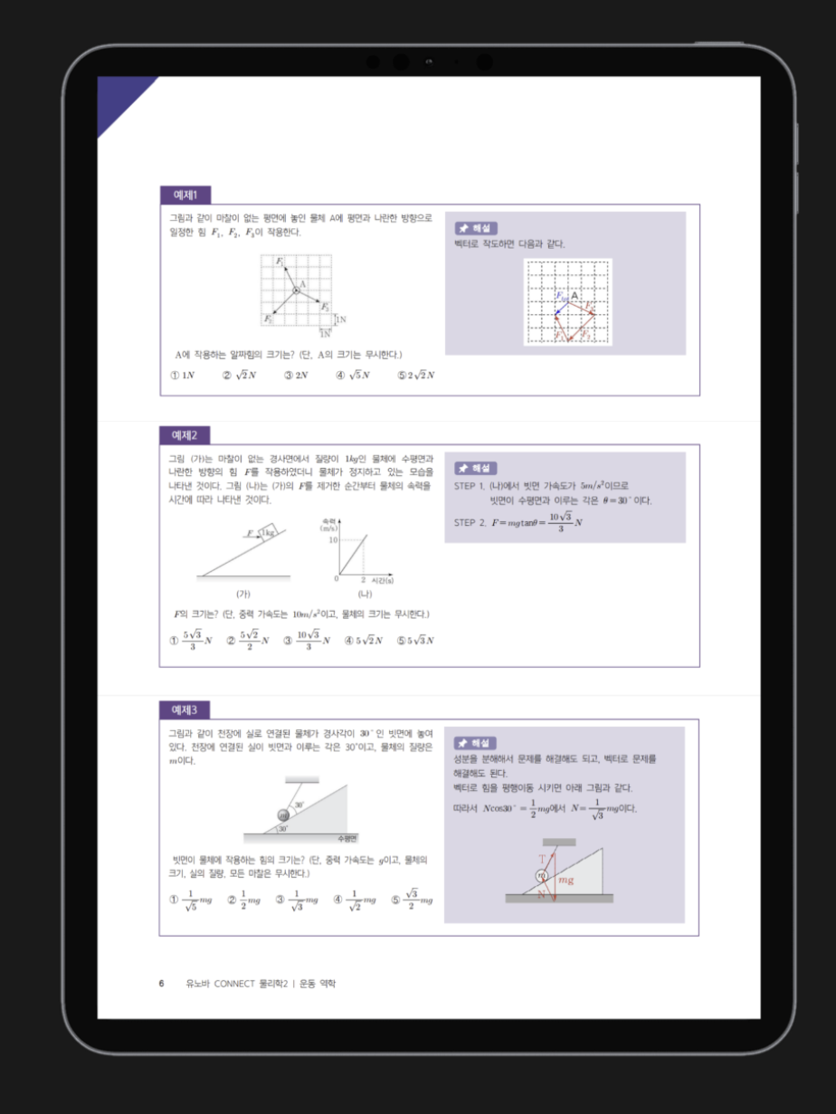 CONNECT 개념편 예제 적용 예시