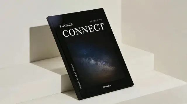 [CONNECT 물리학] 2권. 전기와 자기