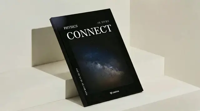 [CONNECT 물리학] 3권. 빛과 물질